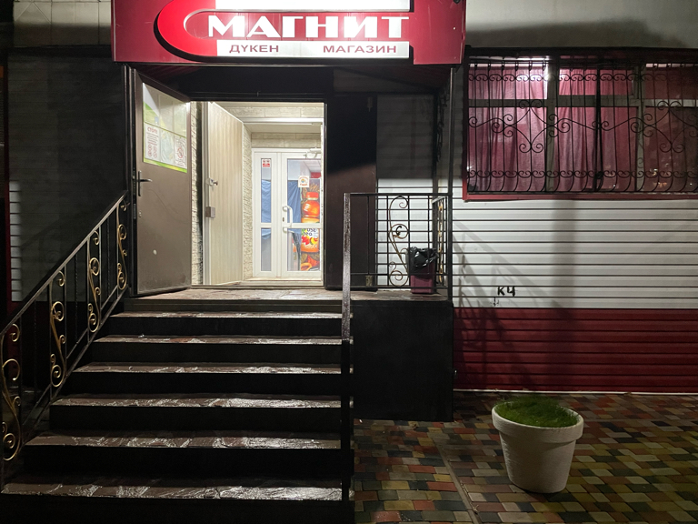 Магнит просп м омарова 1а каспийск фото Панорама: Магнит, магазин продуктов, просп. Республики, 18, Караганда - Яндекс К