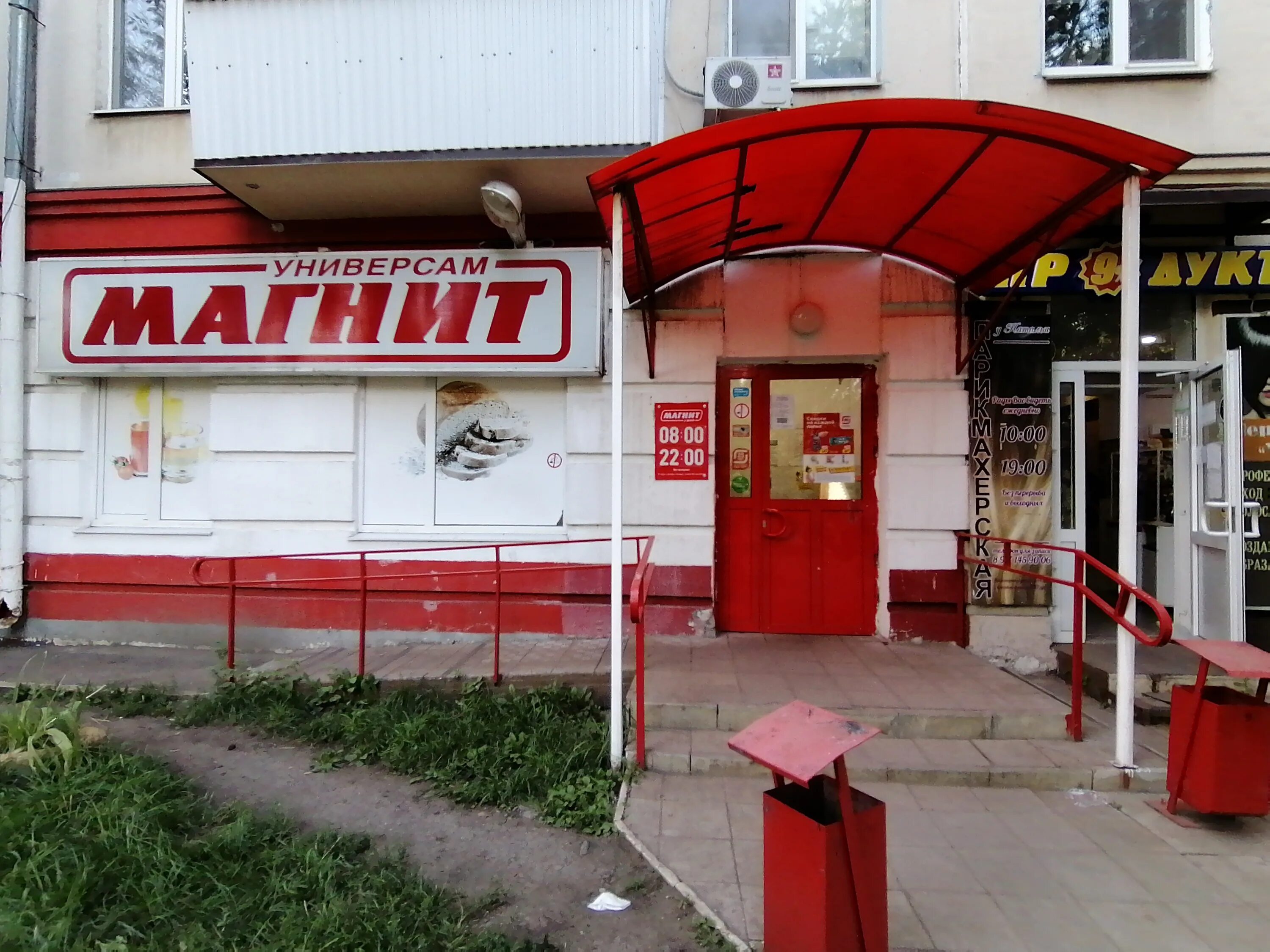 Магнит просп маркса 71 фото Отзывы о "Магнит", Самара, проспект Карла Маркса, 320 - Яндекс Карты
