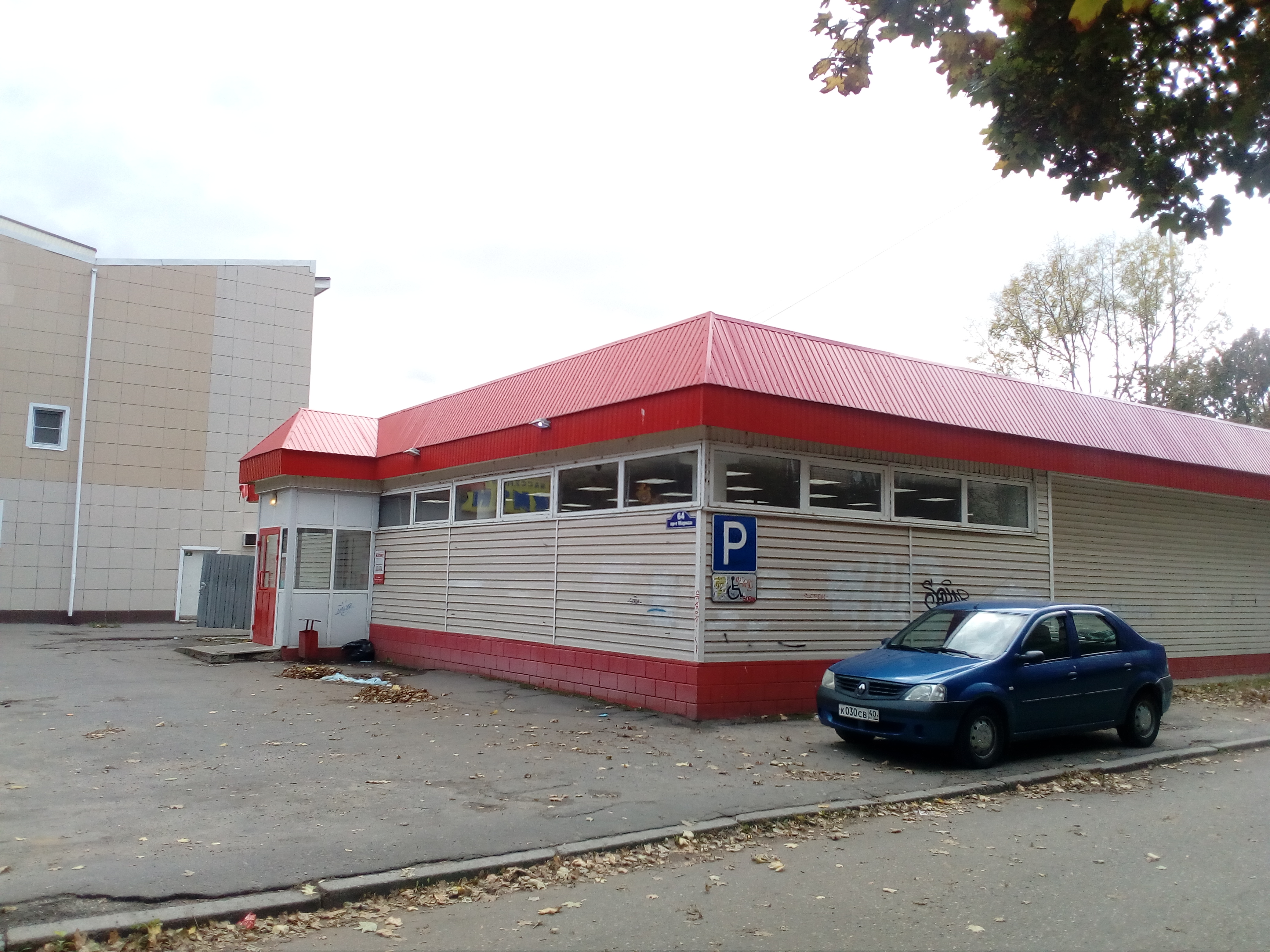 Магнит просп маркса 71 фото Magnit, grocery, Obninsk, Marksa Avenue, 71 - Yandex Maps