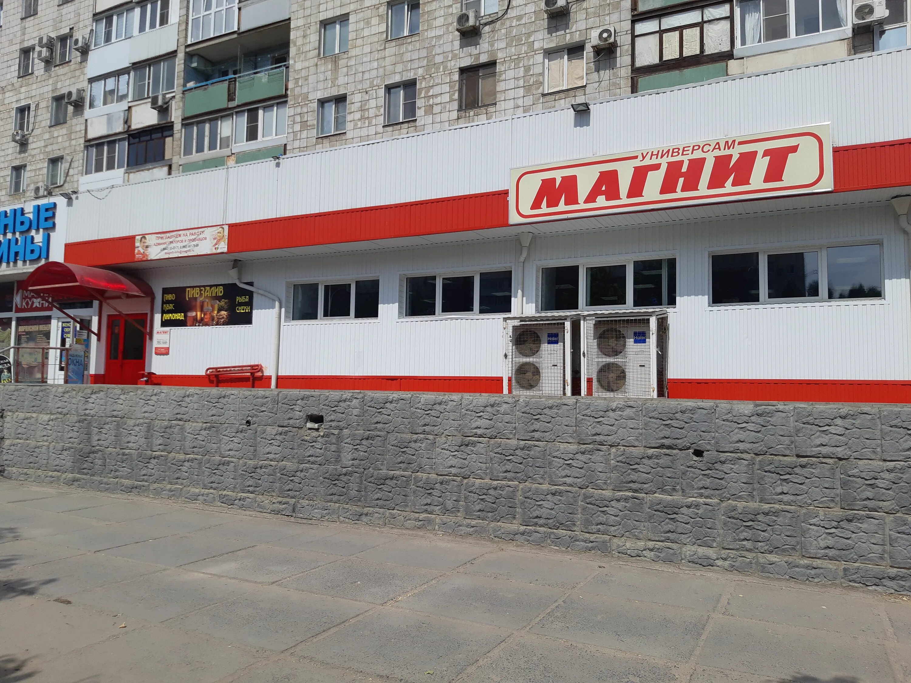 Магнит просп маркса 71 фото Отзывы о "Магнит", Волгоград, проспект Героев Сталинграда, 39 - Яндекс Карты