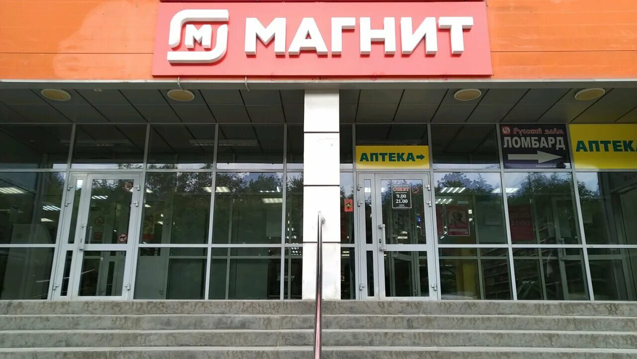 Магнит просп маркса 71 фото Фото: Магнит, супермаркет, просп. Чайковского, 29, Тверь - Яндекс Карты