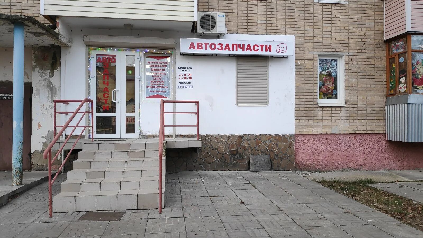 Магнит просп маршала борзова 10 фото Больше не работает: Лайкзап, магазин автозапчастей и автотоваров, Московская обл