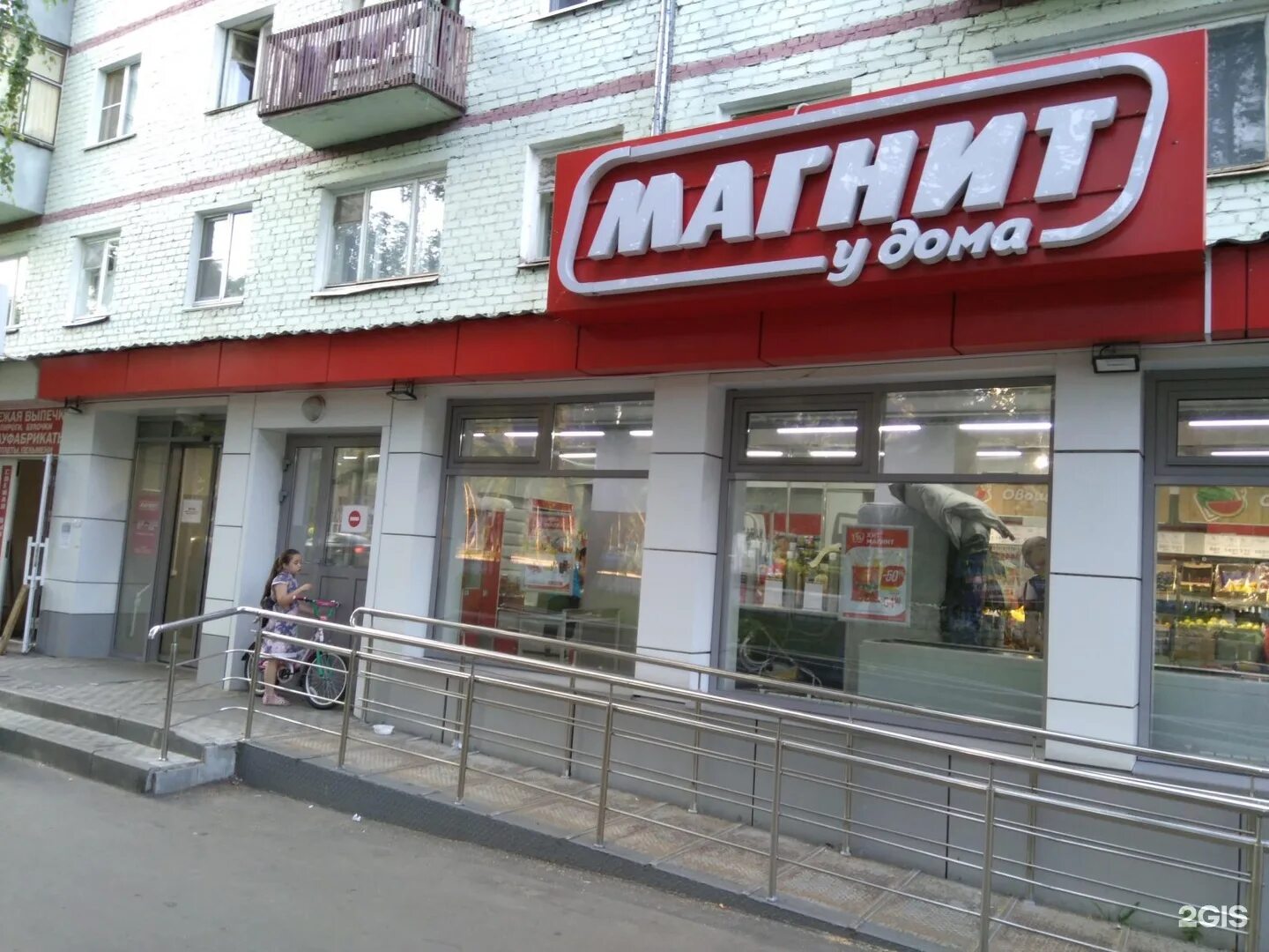 Магнит просп маршала борзова 10 фото Магнит у дома, универсам Саранск, 50 лет Октября проспект, 1 - телефон, адрес, к
