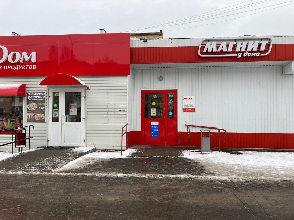 Магнит просп маршала борзова 10 фото Магнит, магазин продуктов, просп. Маршала Борзова, 10, Шатура - Яндекс Карты