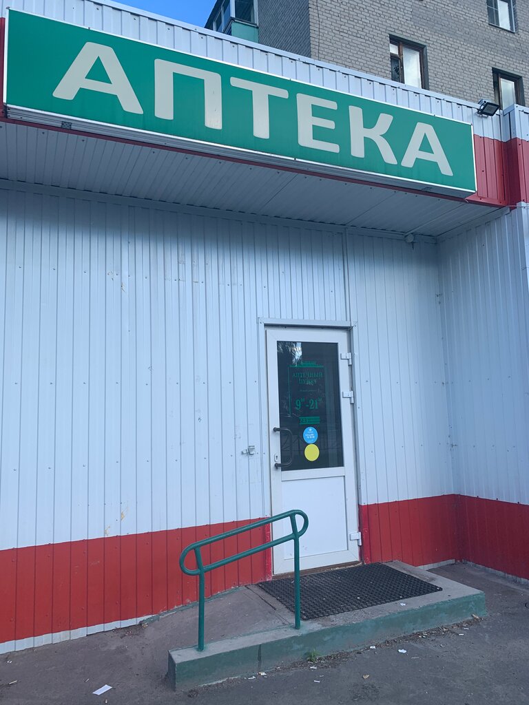 Магнит просп маршала борзова 10 фото Permanently closed: Авицена, pharmacy, Moscow Region, Shatura, Marshala Borzova 