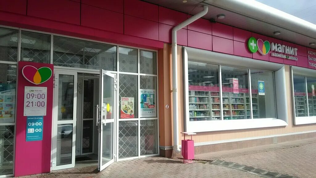 Магнит просп маршала борзова 10 фото Panorama: Magnit Kosmetik, perfume and cosmetics shop, Chelyabinsk, Komsomolskiy