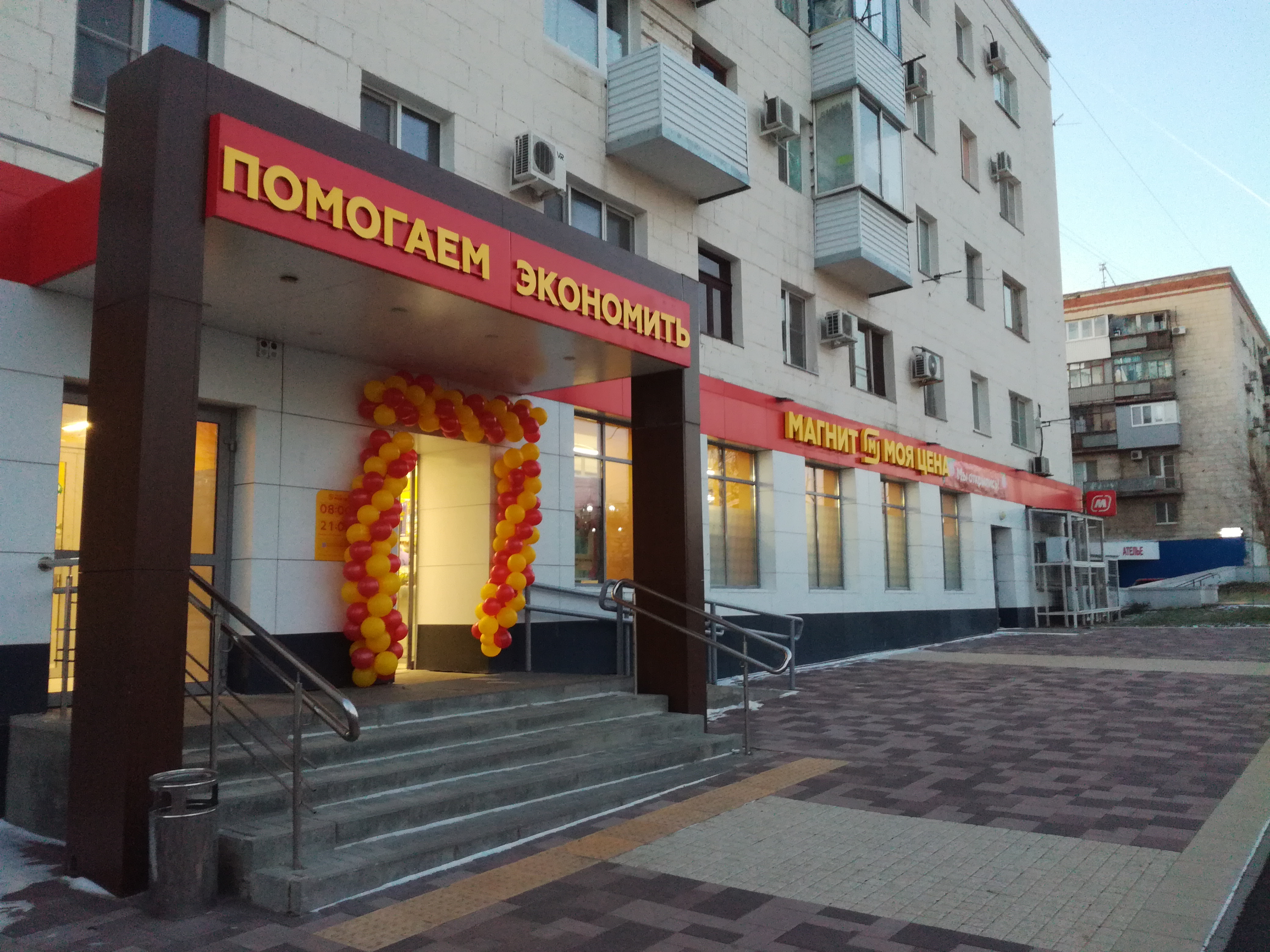 Магнит просп маршала жукова 10 фото Фото: Магнит, магазин продуктов, просп. Маршала Жукова, 161, Волгоград - Яндекс 