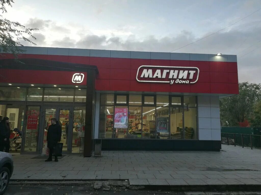 Магнит просп маршала жукова 10 фото Магнит, супермаркет, ул. Маршала Жукова, 42, Тольятти - Яндекс Карты