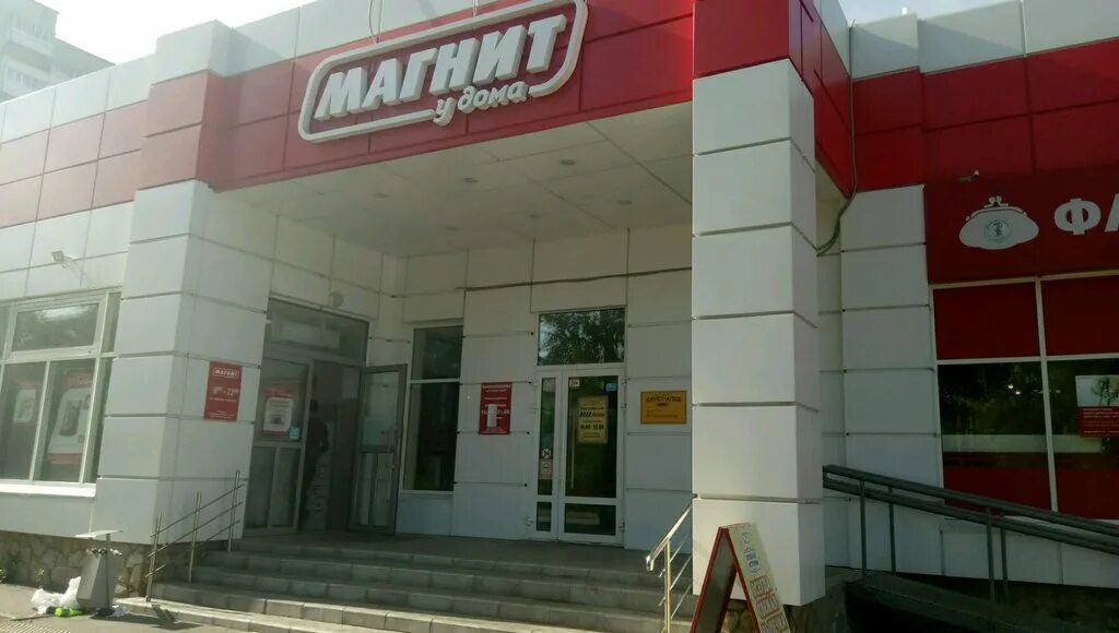Магнит просп мира 14 фото Magnit, grocery, Omsk, Mira Avenue, 88к2 - Yandex Maps