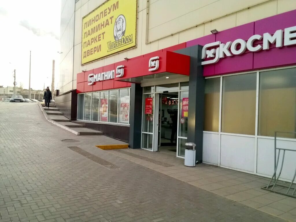 Магнит просп мира 14 фото Аптека № 1, аптека, просп. Мира, 4, Чебоксары - Яндекс Карты
