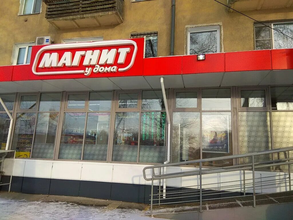 Магнит просп мира 14 фото Магнит, супермаркет, просп. Мира, 16, Омск - Яндекс Карты