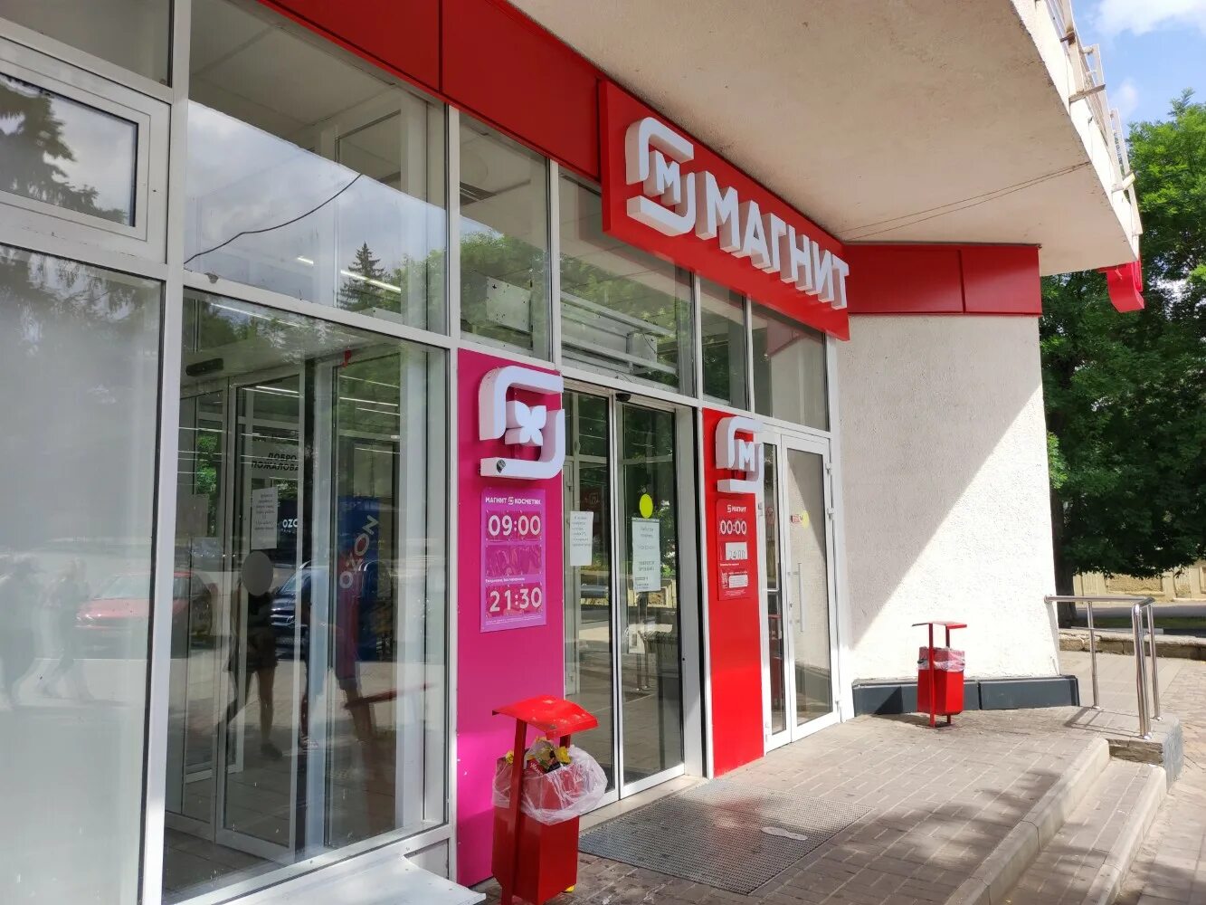 Магнит просп мира 14 фото Permanently closed: Magnit, grocery, Stavropol Territory, Kislovodsk, prospekt M