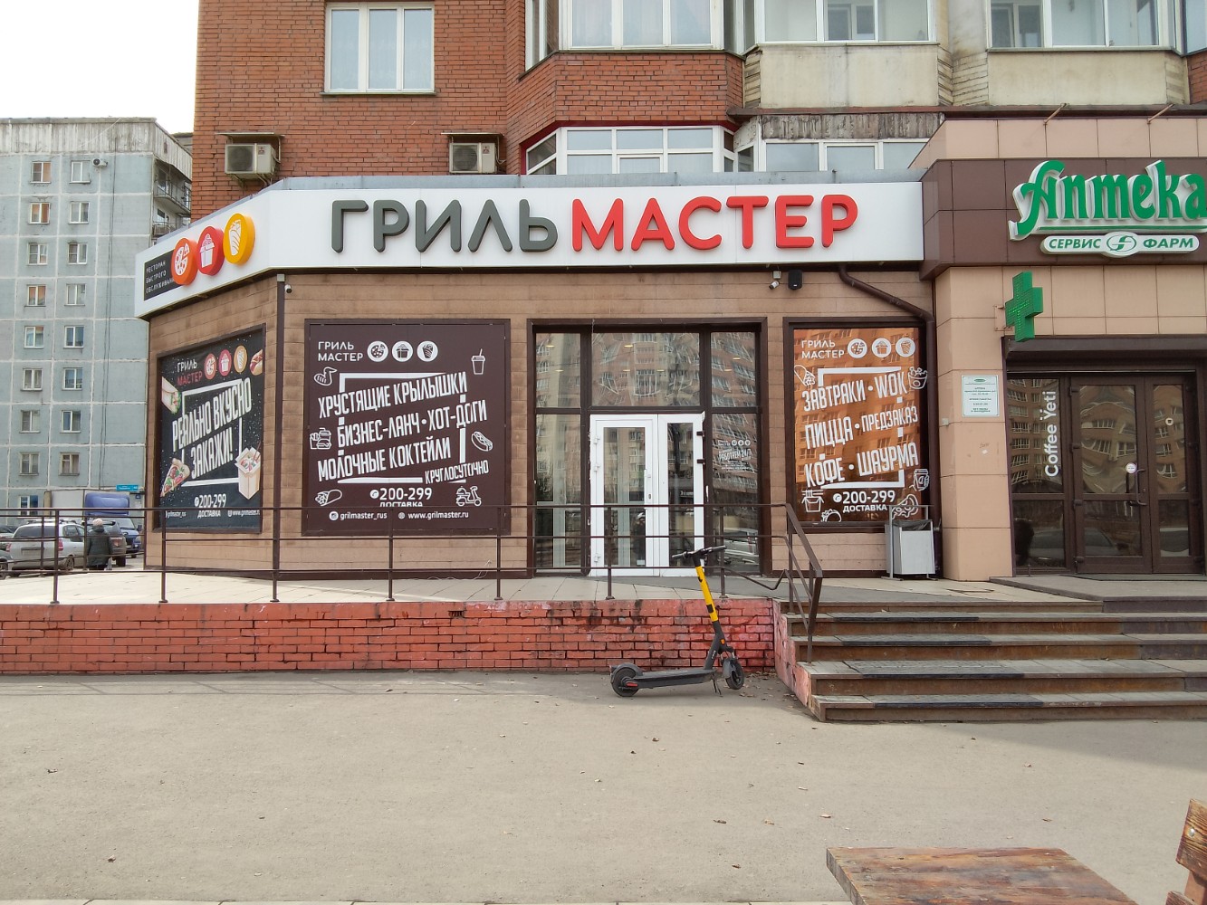 Магнит просп н с ермакова 36 фото Фото: Грильмастер, быстрое питание, просп. Н.С. Ермакова, 5, Новокузнецк - Яндек
