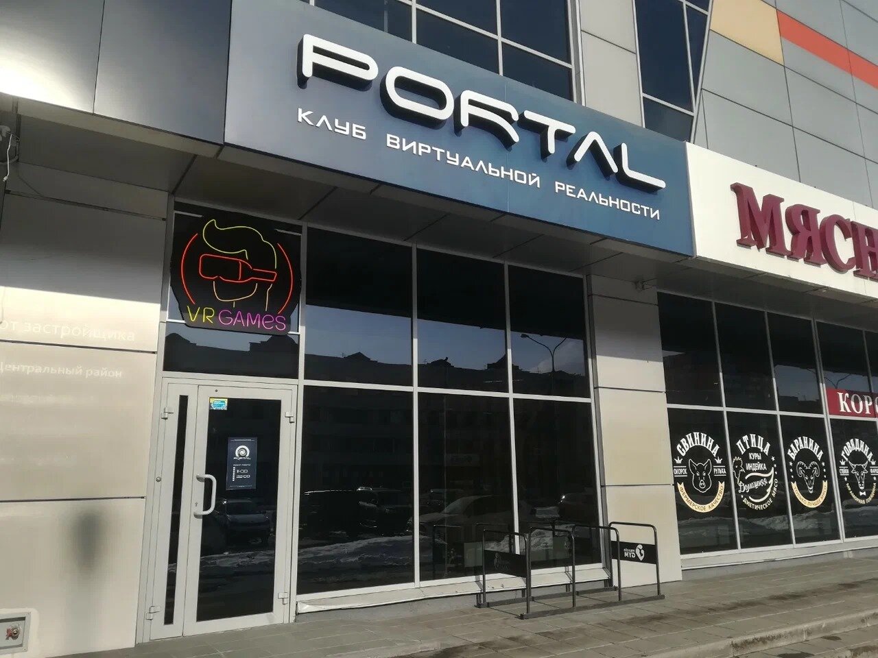Магнит просп н с ермакова 36 фото Отзывы о "Portal", Кемеровская область, Новокузнецк, проспект Н.С. Ермакова, 30А
