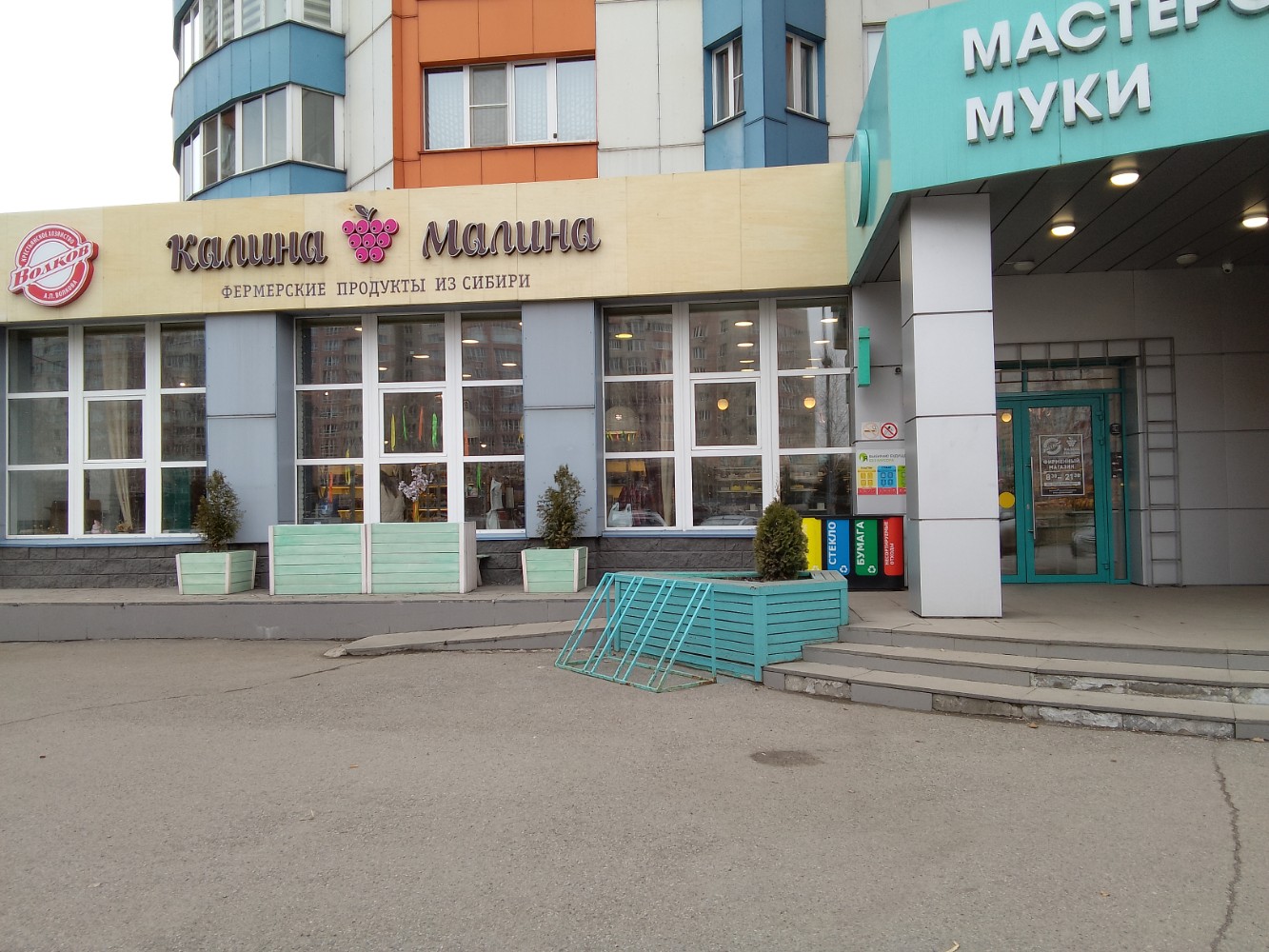 Магнит просп н с ермакова 36 фото Калина-Малина, магазин продуктов, просп. Н.С. Ермакова, 7, Новокузнецк - Яндекс 