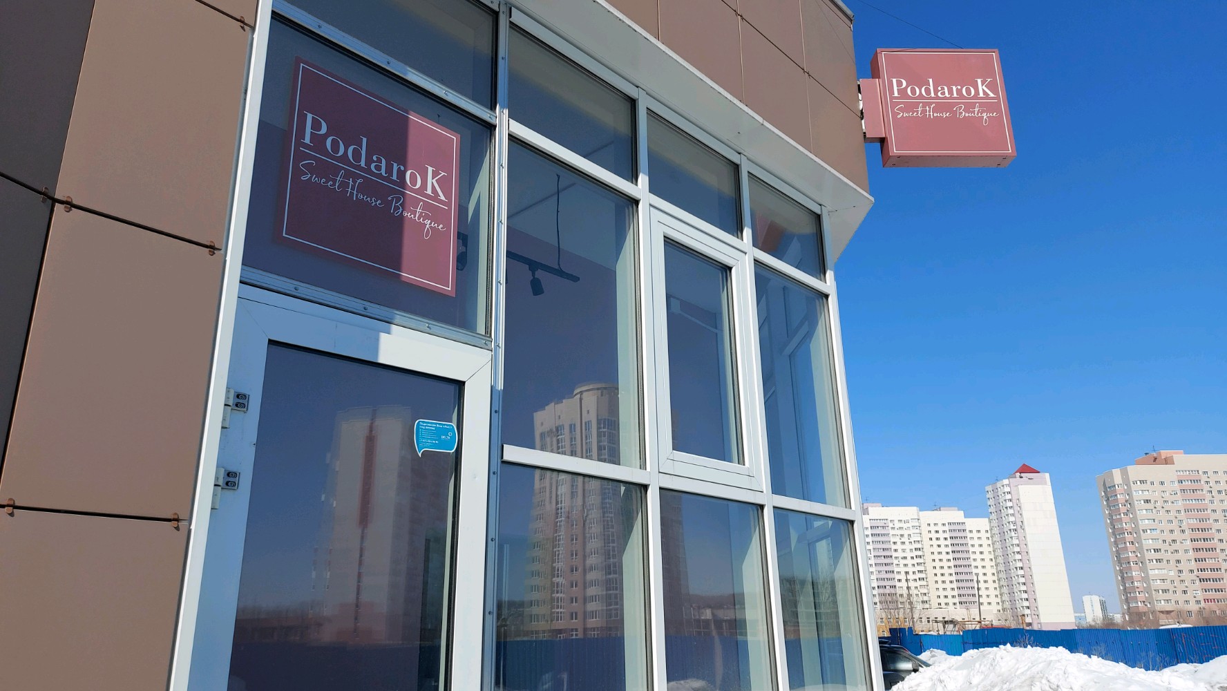 Магнит просп н с ермакова 36 фото Больше не работает: Podarok, кондитерская, Кемеровская область, Новокузнецк, про