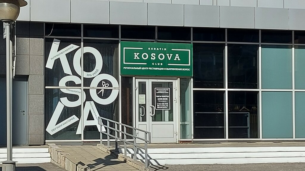 Магнит просп н с ермакова 9а фото Kosova Club, салон красоты, просп. Н.С. Ермакова, 9А, Новокузнецк - Яндекс Карты