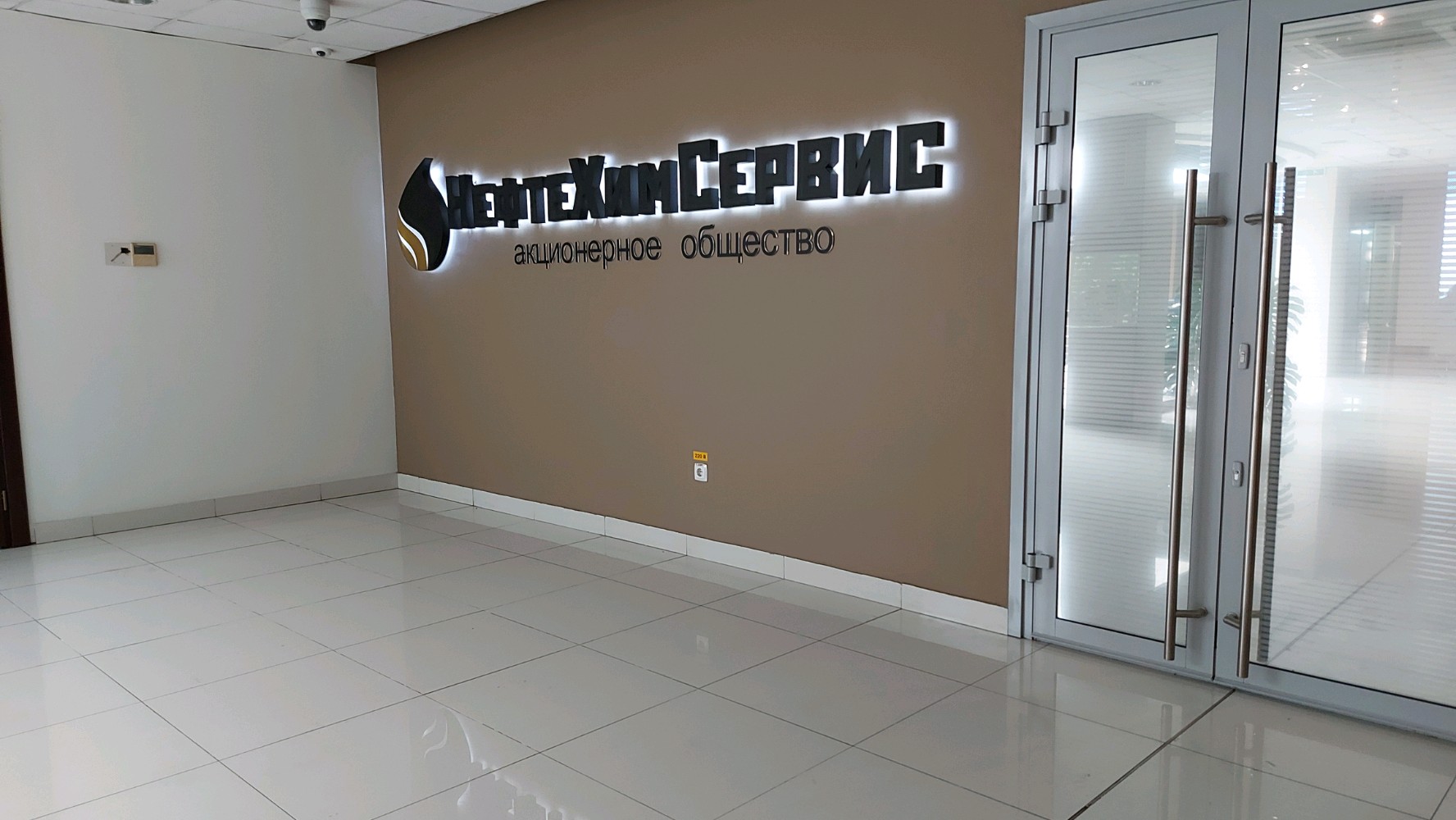 Магнит просп н с ермакова 9а фото Permanently closed: НефтеХимСервис, management company, Kemerovo - Kuzbass Regio