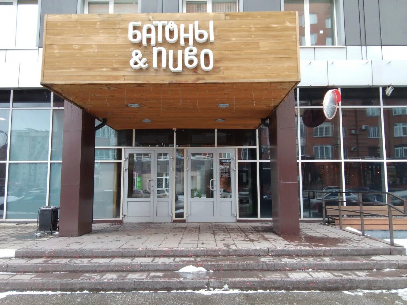 Магнит просп н с ермакова 9а фото Отзывы о "Батоны & Пиво", Кемеровская область, Новокузнецк, проспект Н.С. Ермако