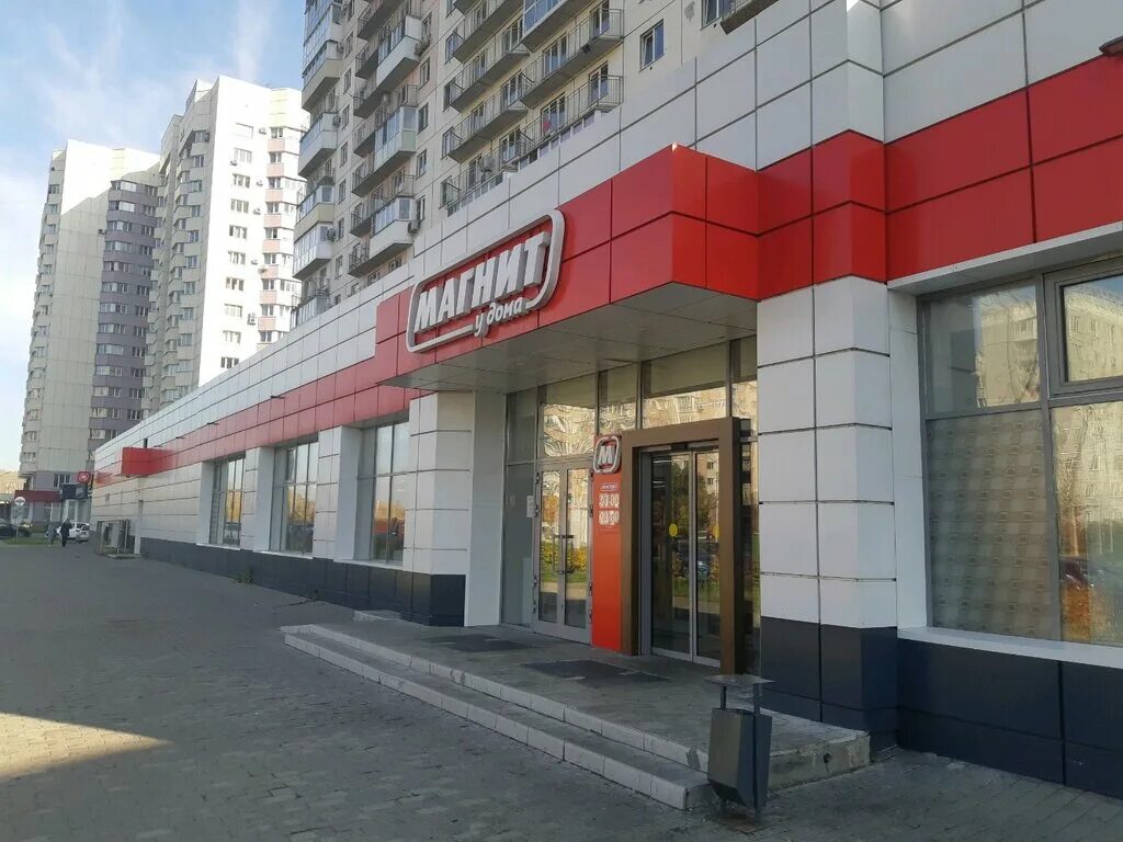 Магнит просп н с ермакова 9а фото Магнит, супермаркет, просп. Н.С. Ермакова, 36, Новокузнецк - Яндекс Карты