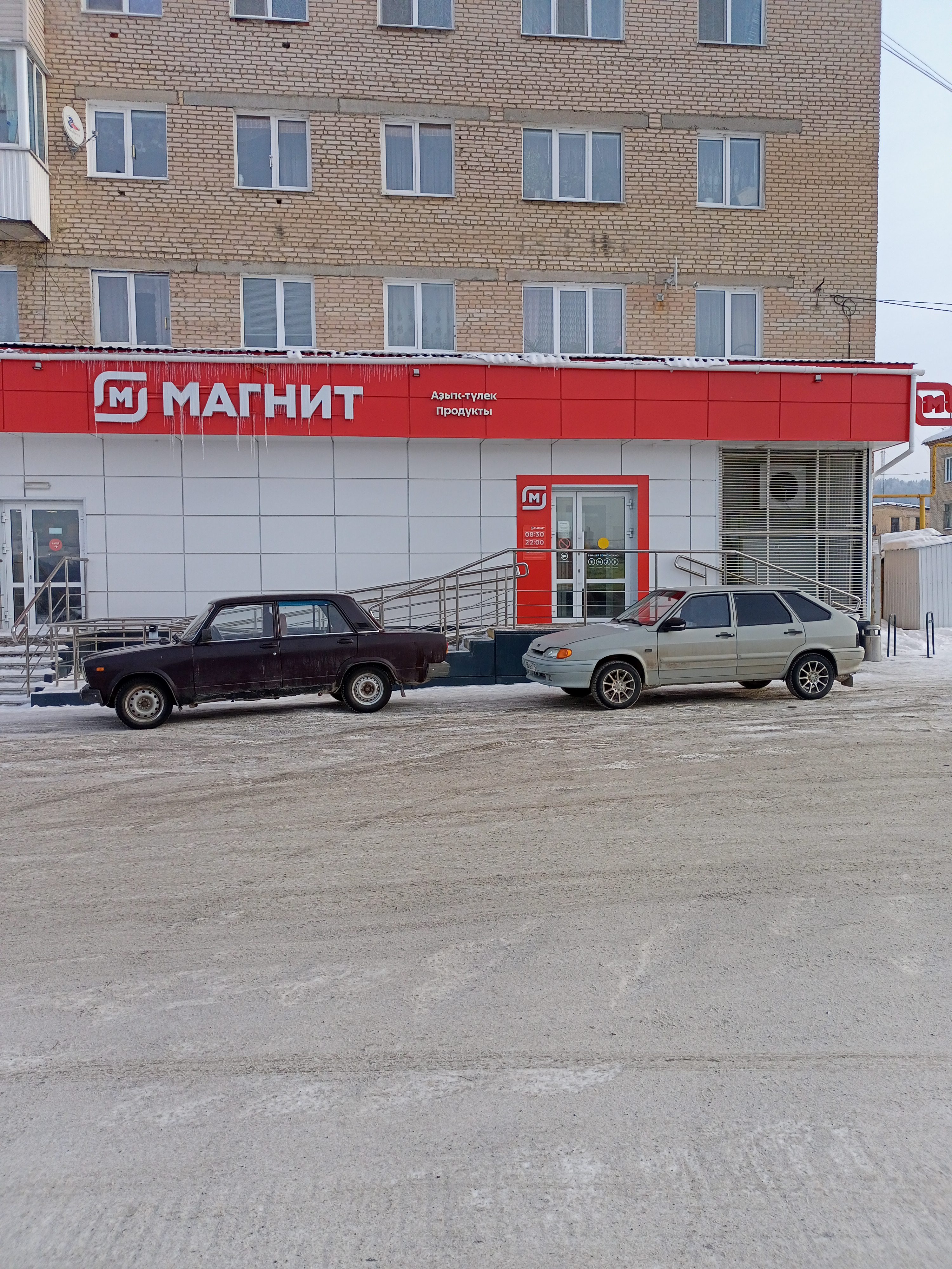 Магнит просп октября 31 фото Магнит, магазин продуктов, ул. 40 лет Октября, 31, Сим - Яндекс Карты