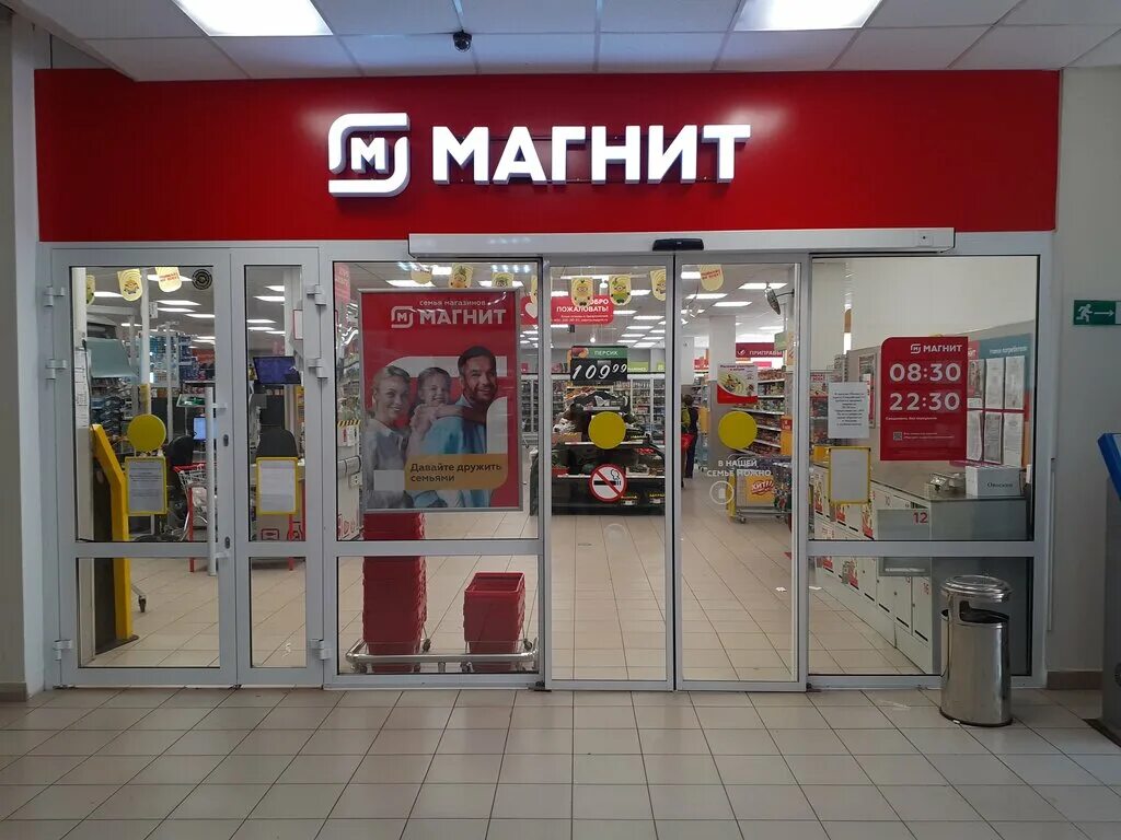 Магнит просп октября 31 фото Магнит, супермаркет, Гвардейская ул., 35/1, жилой район Шакша, Уфа - Яндекс Карт