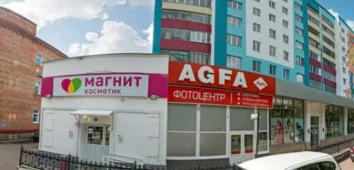 Магнит просп октября 42 стерлитамак фото Панорама: Магнит Косметик, магазин парфюмерии и косметики, просп. Октября, 43, С