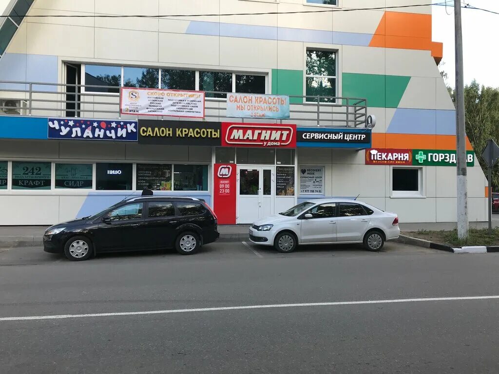 Магнит просп пацаева 7 корп 11 фото Панорама: Горздрав, аптека, просп. Пацаева, 7, корп. 11, Долгопрудный - Яндекс К
