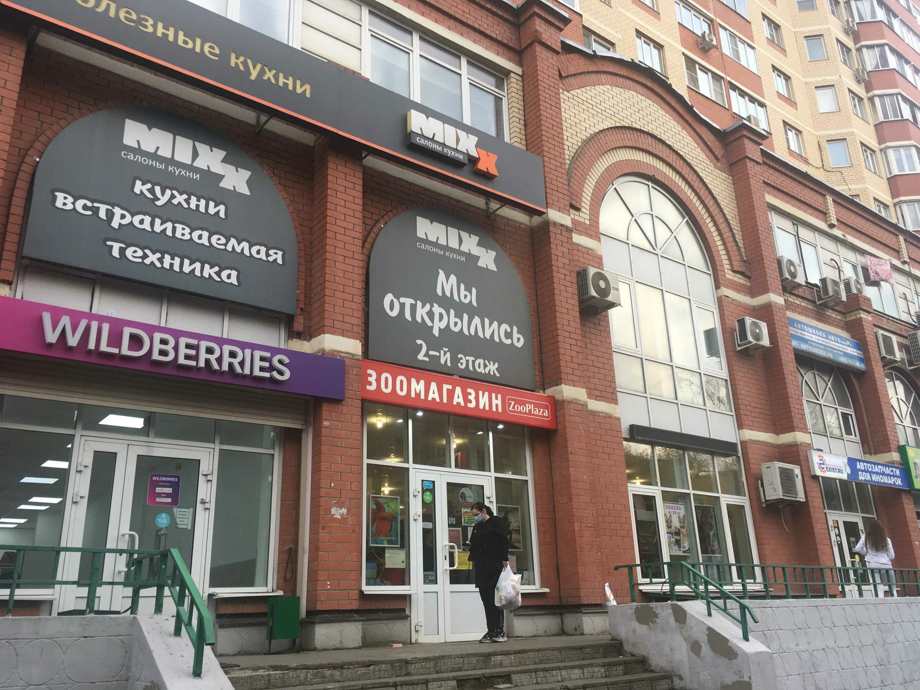 Магнит просп пацаева 7 корп 11 фото Ювелирный магазин "Море золота" по адресу проспект Пацаева, 7 к10 в Долгопрудный
