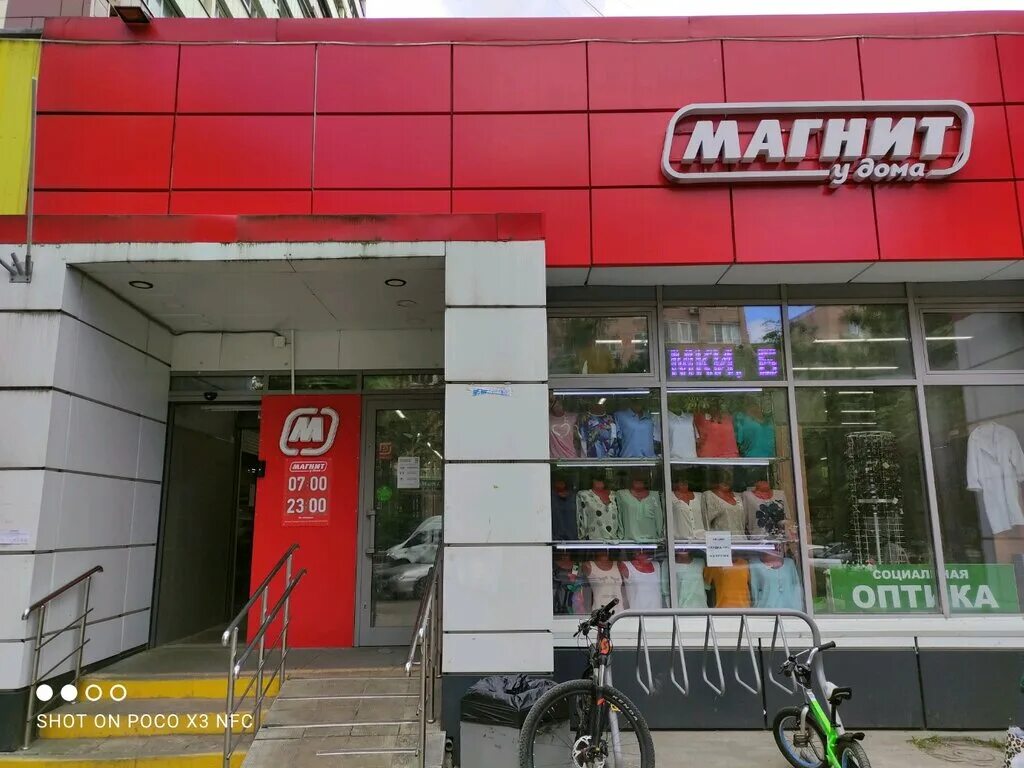 Магнит просп пацаева 7 корп 11 фото Больше не работает: Магнит, супермаркет, Московская область, Долгопрудный, просп