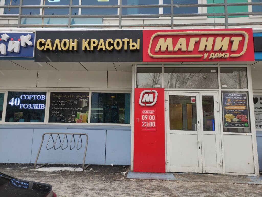 Магнит просп пацаева 7 корп 11 фото Магнит, супермаркет, просп. Пацаева, 7, корп. 11, Долгопрудный - Яндекс Карты