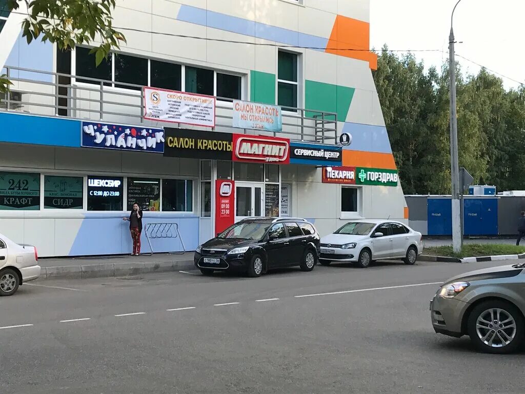 Магнит просп пацаева 7 корп 11 фото Горздрав, аптека, просп. Пацаева, 7, корп. 11, Долгопрудный - Яндекс Карты