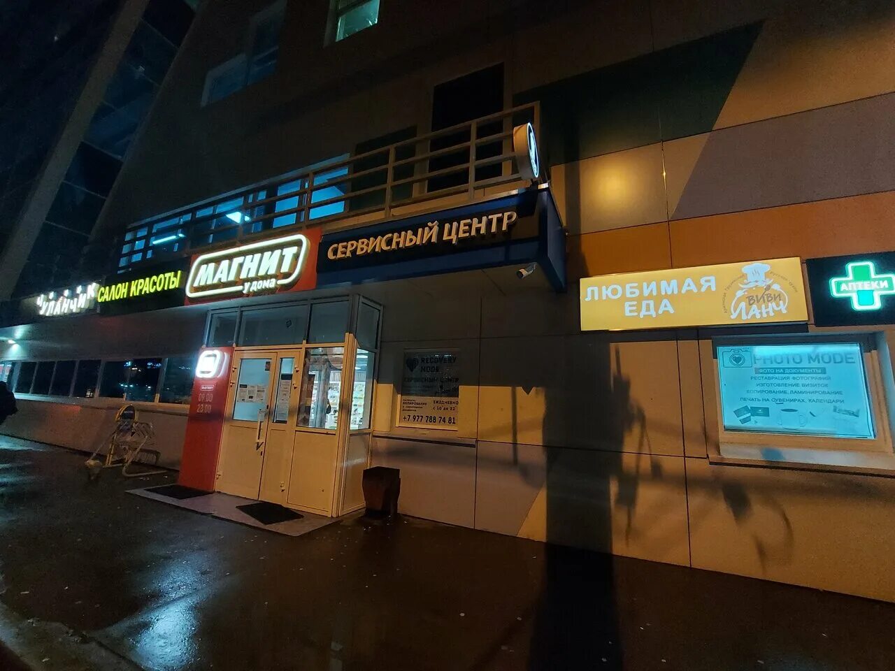 Магнит просп пацаева 7 корп 11 фото food's delivery's service's Виви Ланч in specifics, prospekt Patsayeva, 7к11 - Y