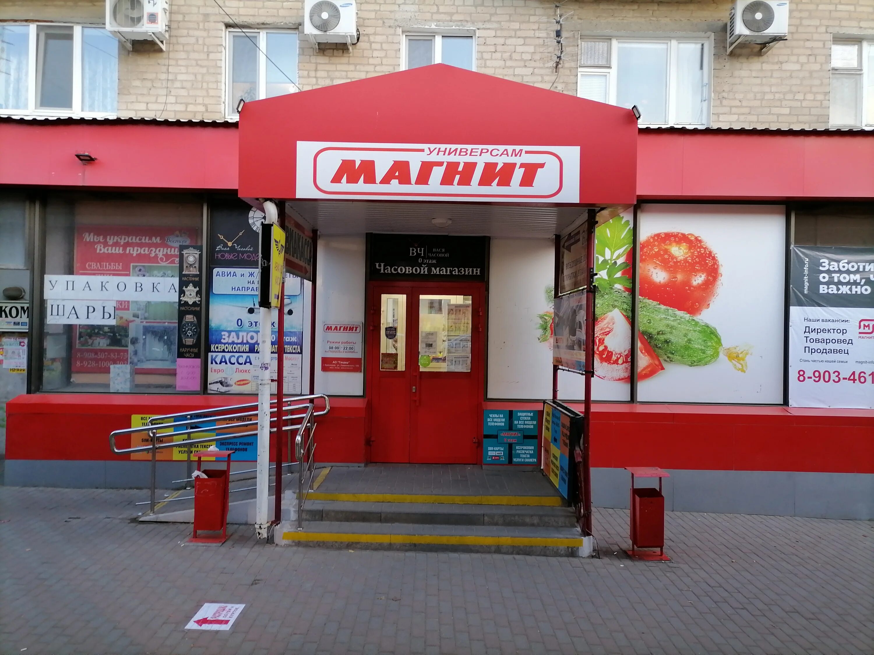 Магнит просп победы 113 фото Фото: Магнит, магазин продуктов, просп. Победа Революции, 99, Шахты - Яндекс Кар