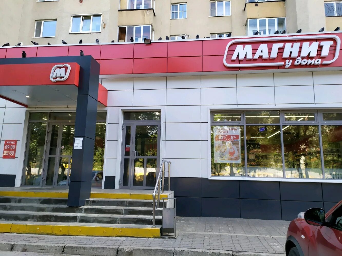 Магнит просп победы 113 фото Магнит, супермаркет - Яндекс Карты