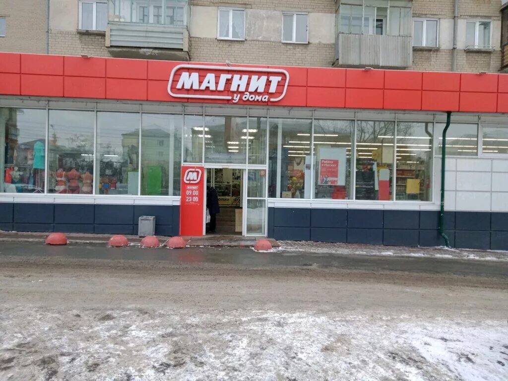 Магнит просп победы 113 фото Магнит, магазин продуктов, просп. Победы, 137, Челябинск - Яндекс Карты