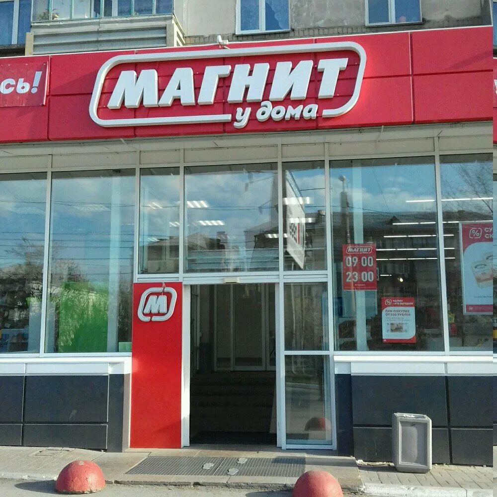 Магнит просп победы 115а фото Магнит, магазин продуктов, просп. Победы, 137, Челябинск - Яндекс Карты