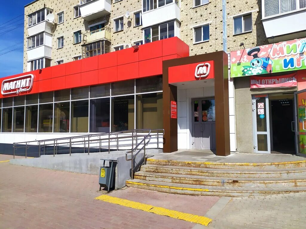 Магнит просп победы 115а фото Магнит, магазин продуктов, просп. Победы, 44, Каменск-Уральский - Яндекс Карты