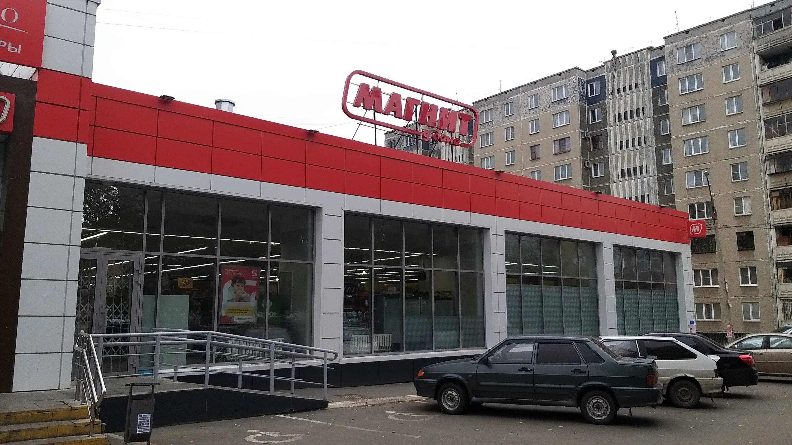 Магнит просп победы 115а фото Фото: Магнит, супермаркет, ул. Чичерина, 27, Челябинск - Яндекс Карты