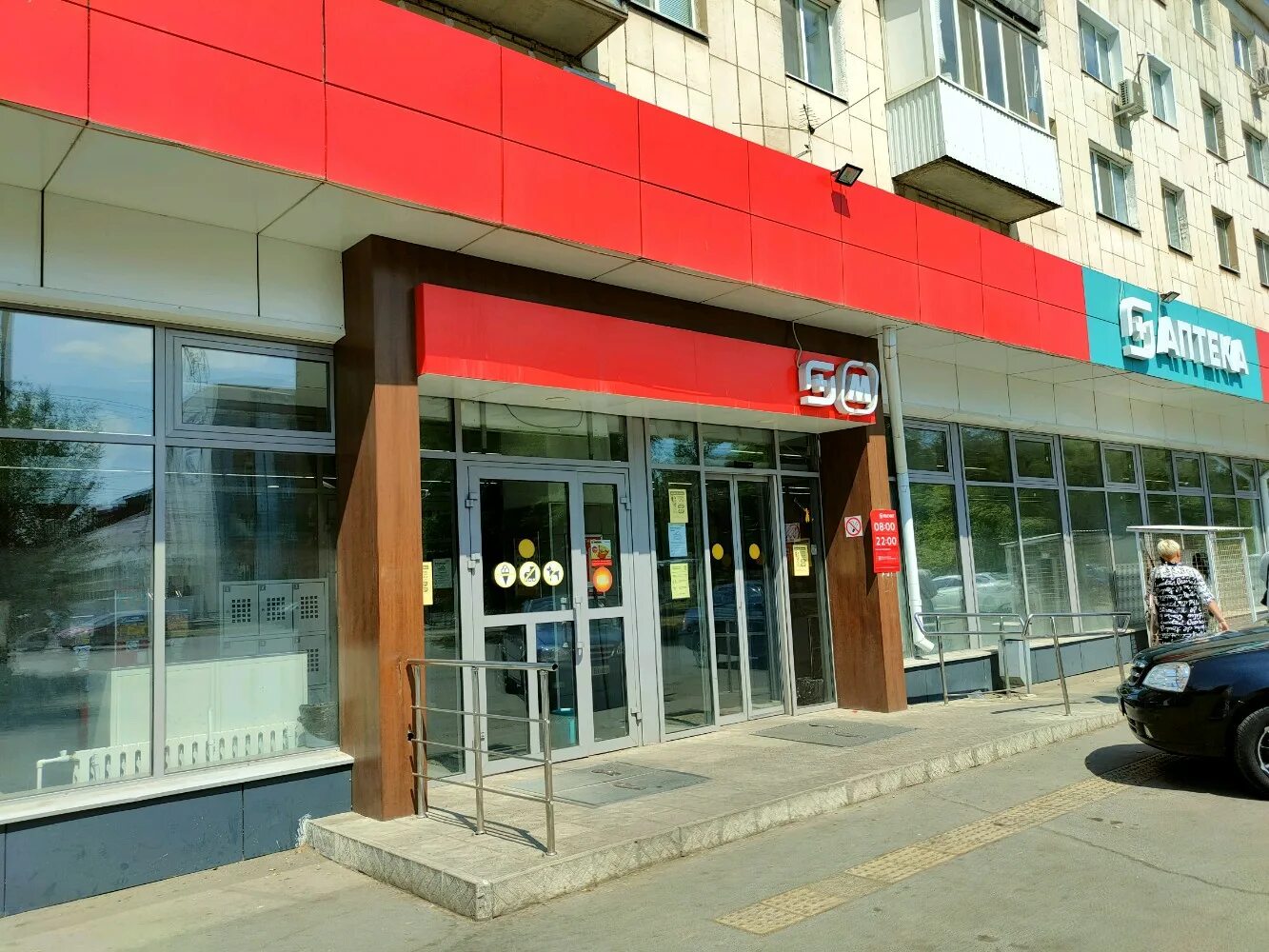 Магнит просп победы 115а фото Отзывы о "Магнит", Оренбург, проспект Победы, 113 - Яндекс Карты
