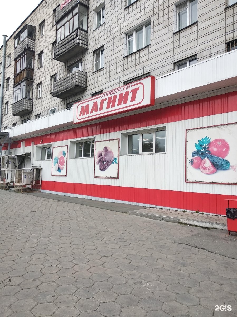 Магнит просп шогенцукова 29 фото Магнит, сеть супермаркетов, проспект Строителей, 29, Барнаул - 2ГИС