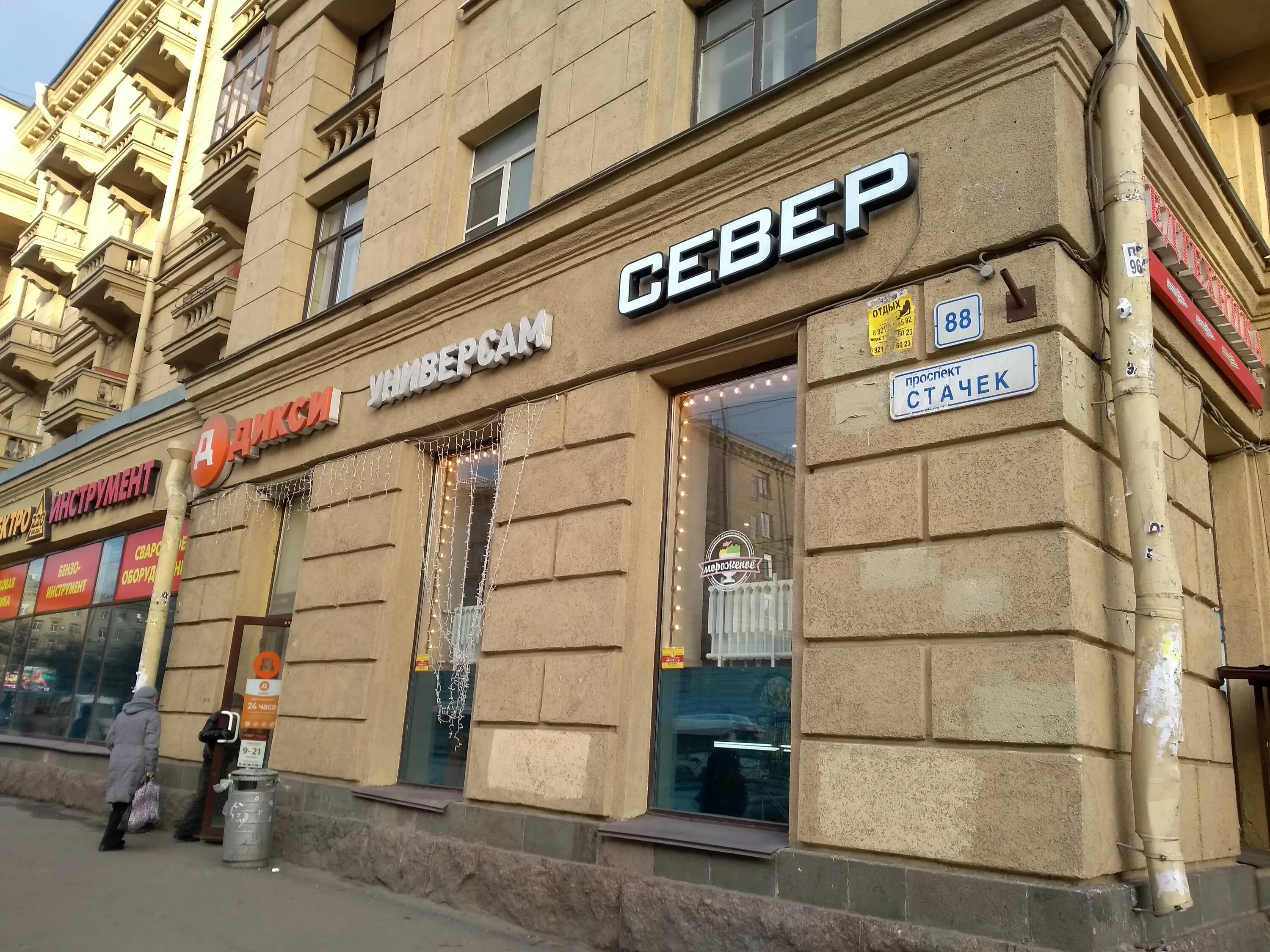 Магнит просп стачек 1 фото Больше не работает: Север-Метрополь, кондитерская, Санкт-Петербург, проспект Ста