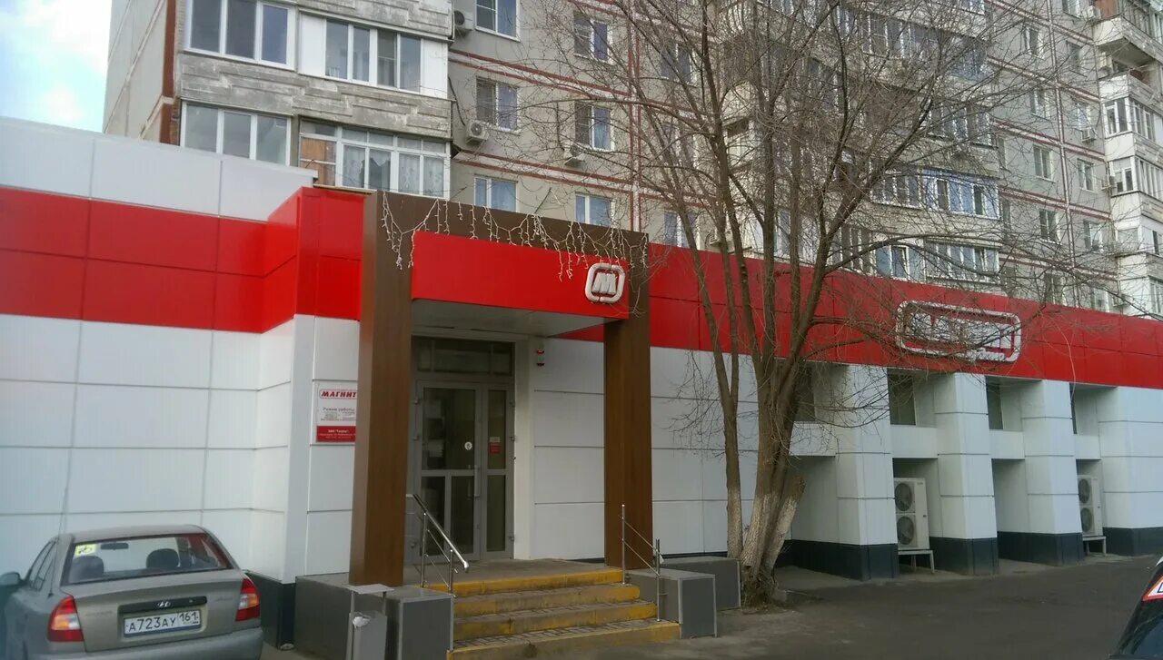 Магнит просп стачек 1 фото Comepay, платёжный терминал, просп. Стачки, 212, Ростов-на-Дону, Россия - Яндекс