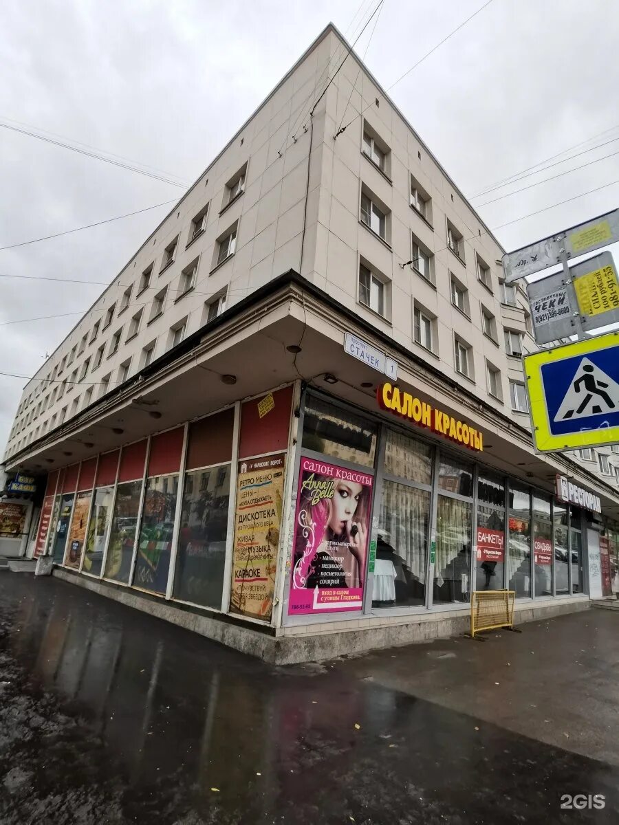 Магнит просп стачек 1 фото ЛенОблФарм, аптека, проспект Стачек, 1, Санкт-Петербург - 2ГИС