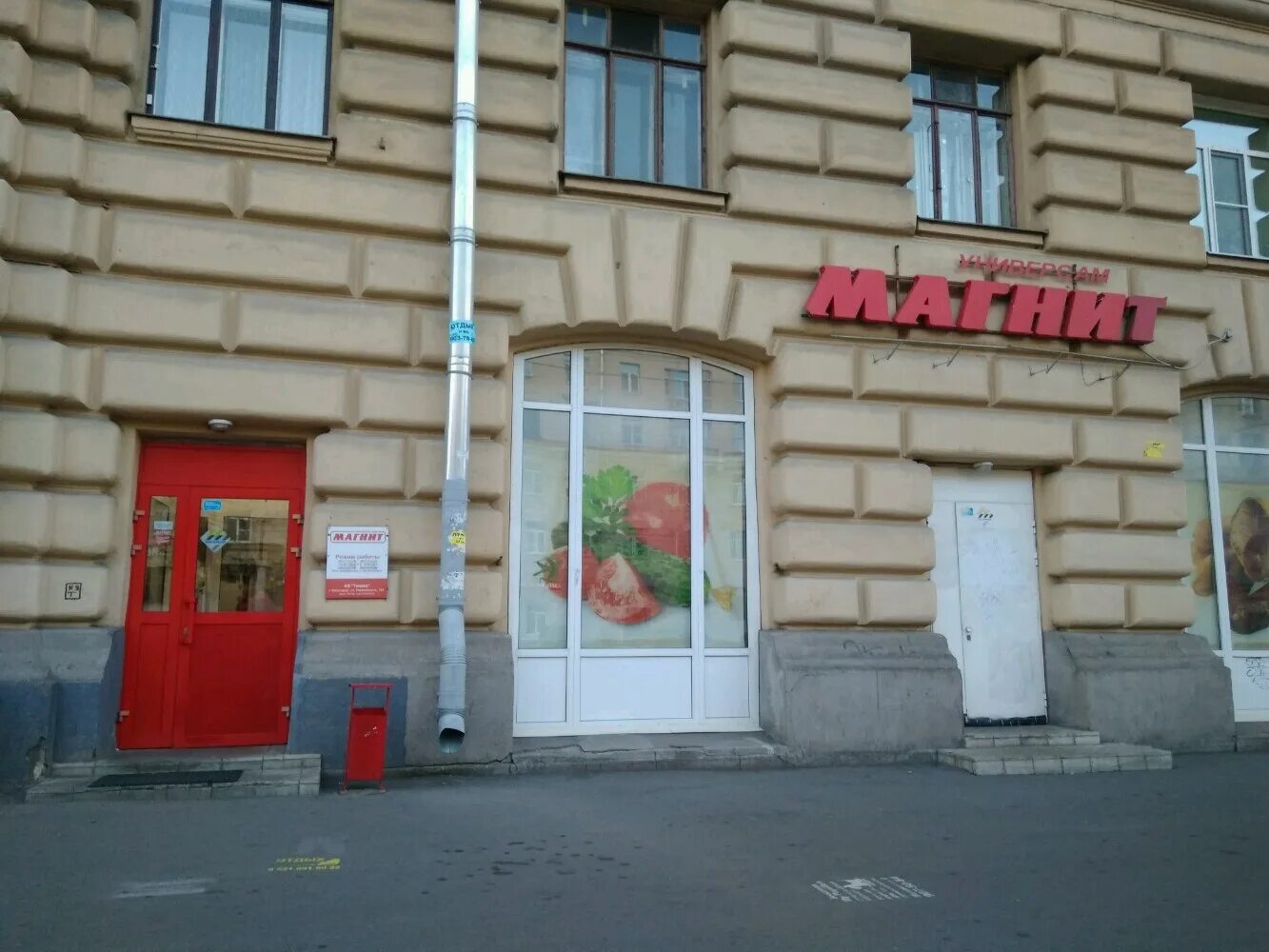 Магнит просп стачек 1 фото Отзывы о "Магнит" на Автове, Санкт-Петербург, проспект Стачек, 67, корп. 2 - Янд