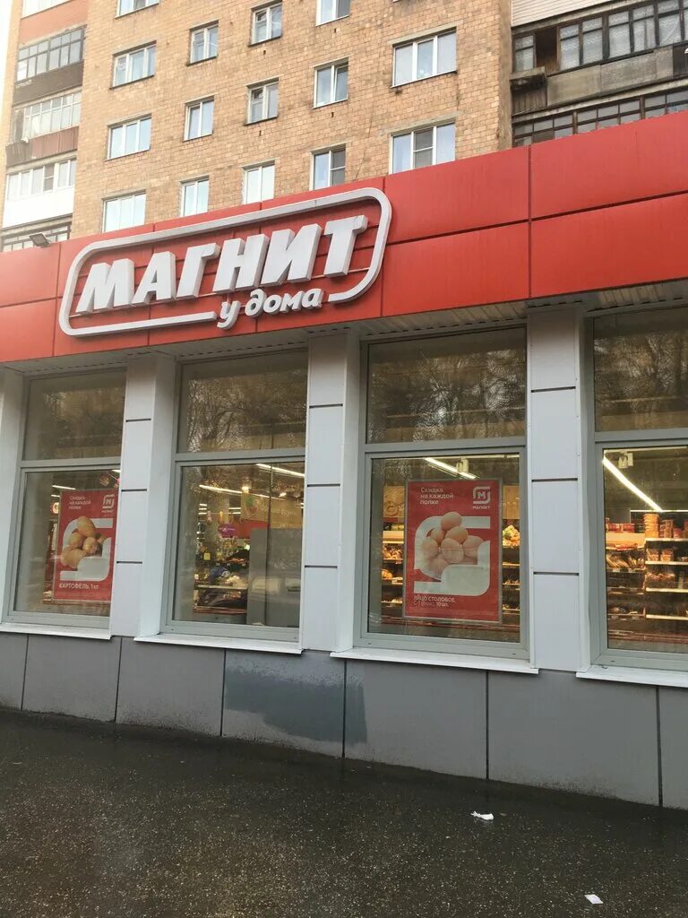 Магнит просп строителей 10 фото Панорама: Магнит, магазин продуктов, просп. Строителей, 36, Владимир - Яндекс Ка