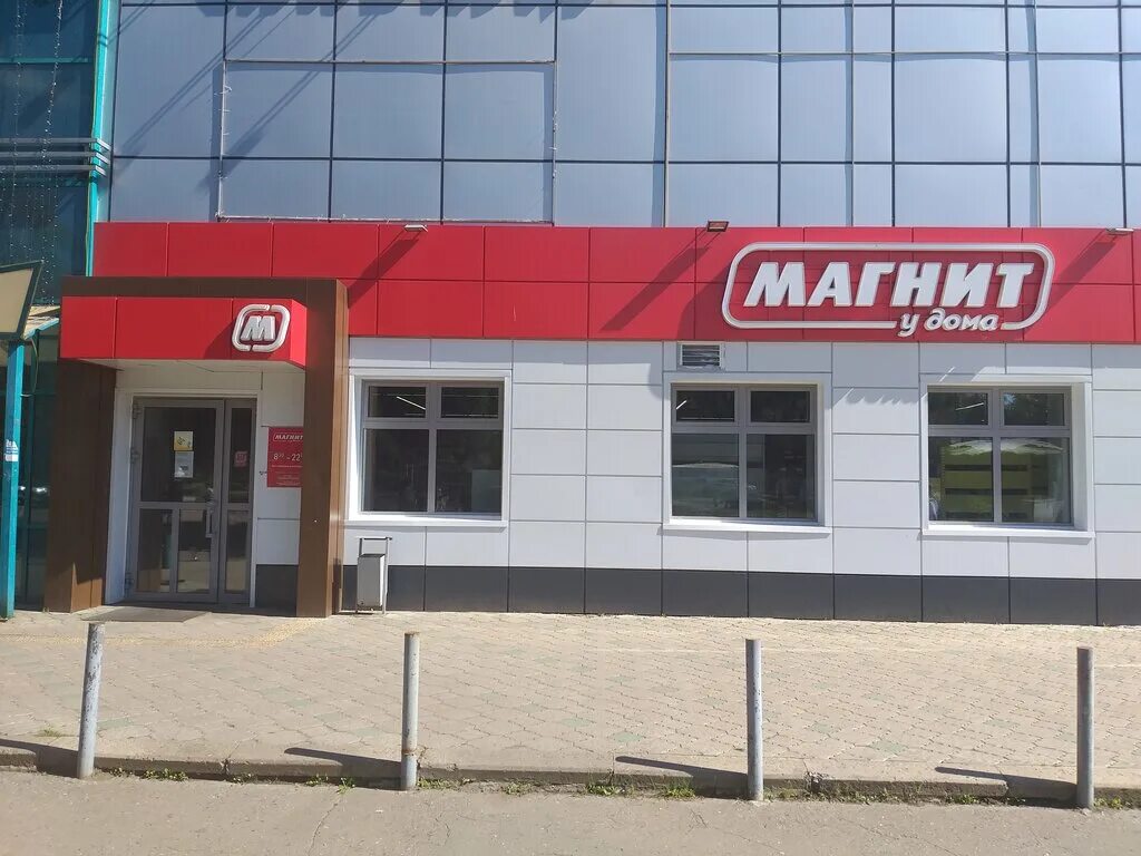 Магнит просп строителей 10 фото Магнит, магазин продуктов, просп. Строителей, 2Д, Нижнекамск - Яндекс Карты