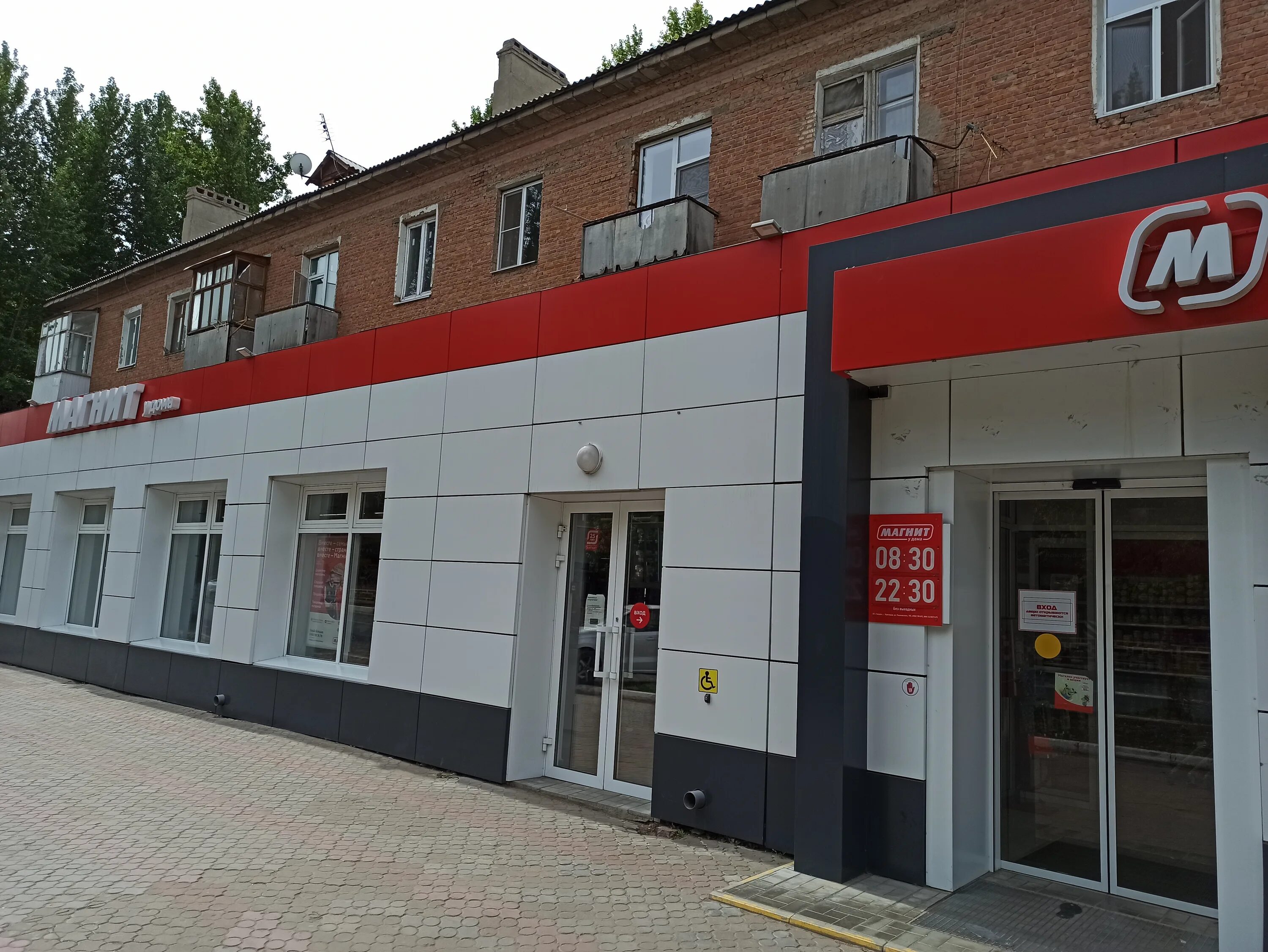 Магнит просп строителей 86 фото Panorama: Magnit, supermarket, Энгельс, проспект Строителей, 6А - Yandex Maps