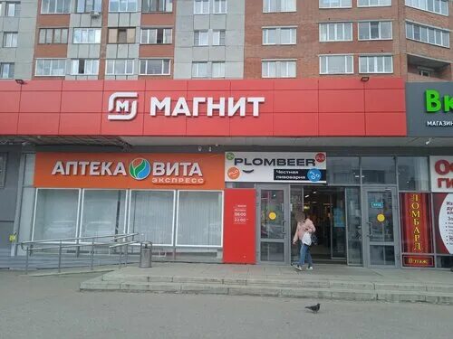 Магнит просп строителей 86 фото Магнит, супермаркет, просп. Строителей, 67, Пенза - Яндекс Карты