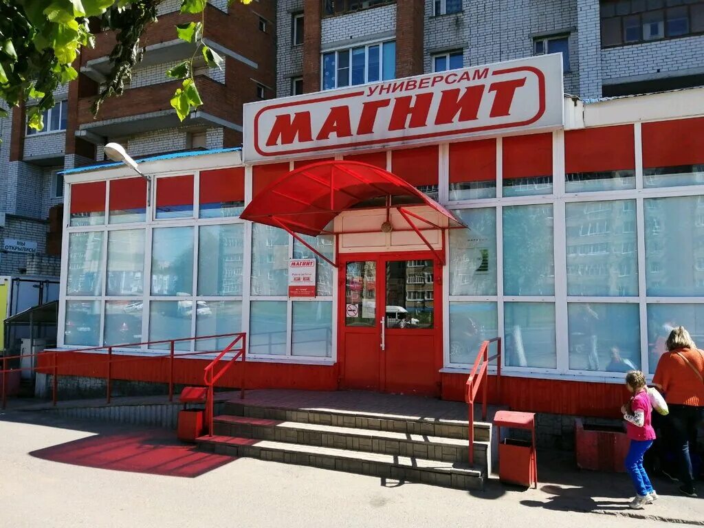 Магнит просп тракторостроителей 74 фото Magnit, grocery, Cheboksary, Proletarskaya Street, 21/22 - Yandex Maps